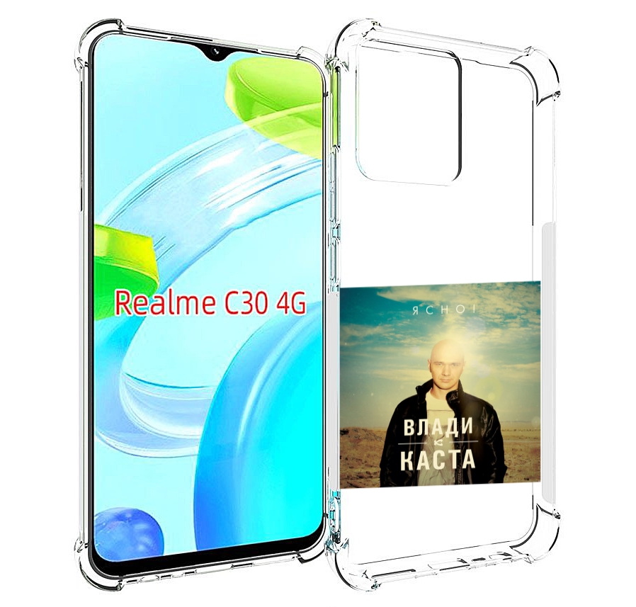 

Чехол MyPads Ясно! Влади для Realme C30 4G / Narzo 50i Prime, Прозрачный, Tocco