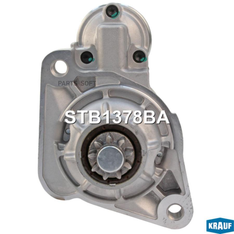 

Стартер 12V 2.2KW Krauf stb1378ba