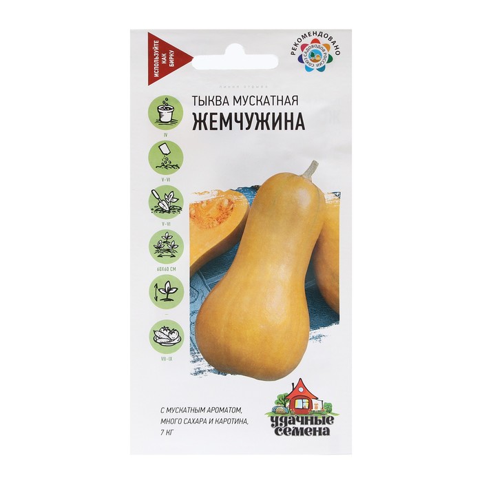 

Семена тыква Гавриш Жемчужина 9469140 1 уп.