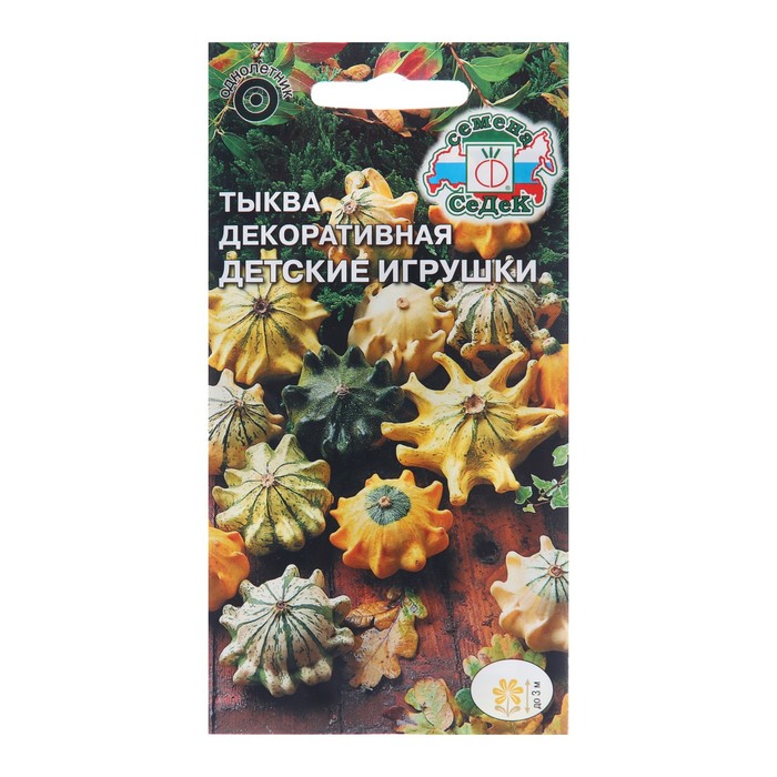 

Семена тыква СеДеК Детские Игрушки 7754868 1 уп.