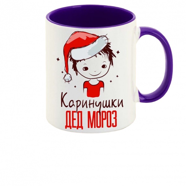 

Кружка CoolPodarok Каринушки Дед мороз Мальчик в колпаке