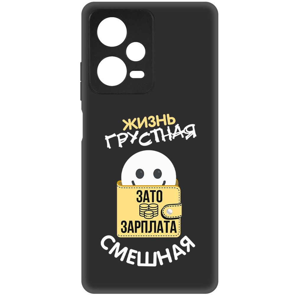 Чехол-накладка Софт Жизнь грустная для Xiaomi Redmi Note 12 Pro+ 5G
