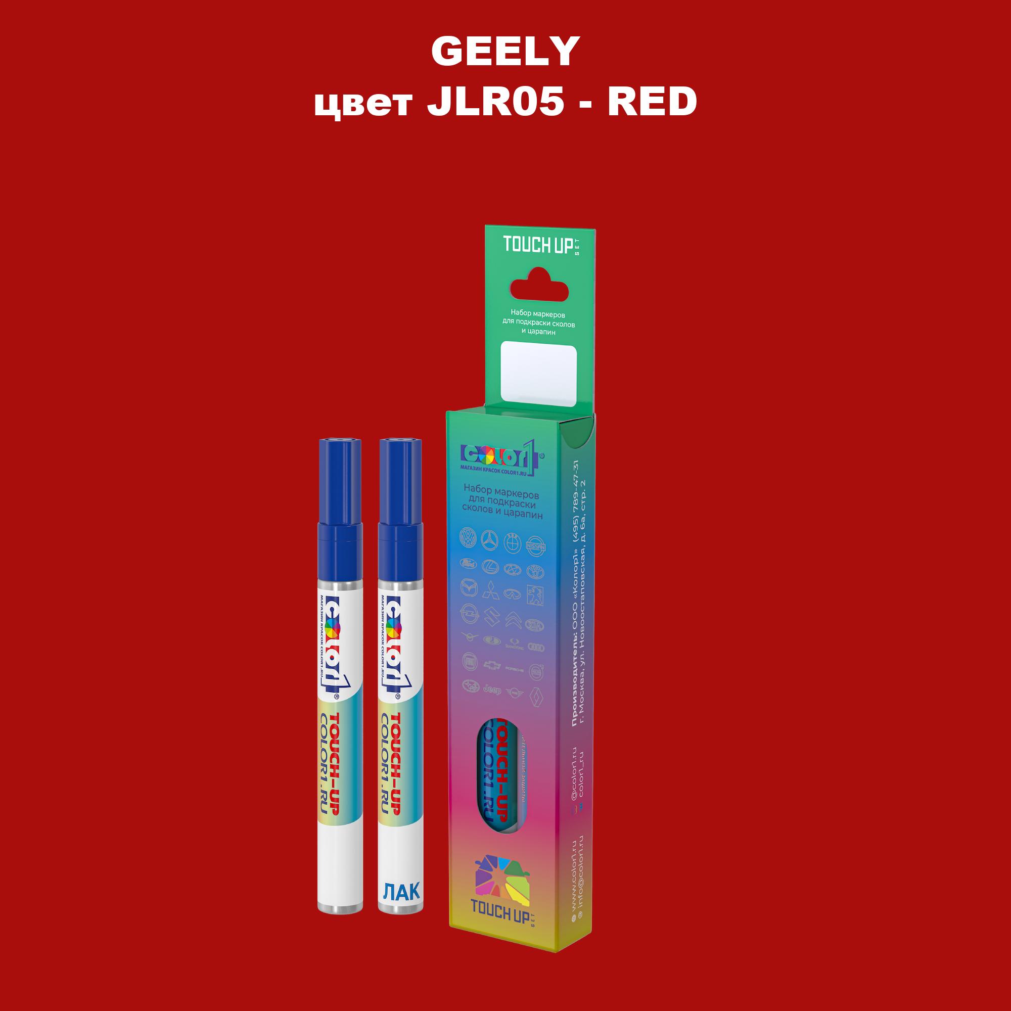 

Маркер с краской COLOR1 для GEELY, цвет JLR05 - RED, Прозрачный