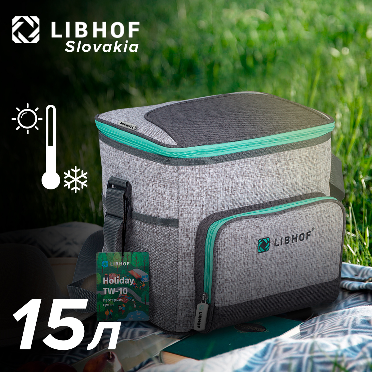 

Термосумка Libhof Holiday TW-10 15л, Серый, Holiday