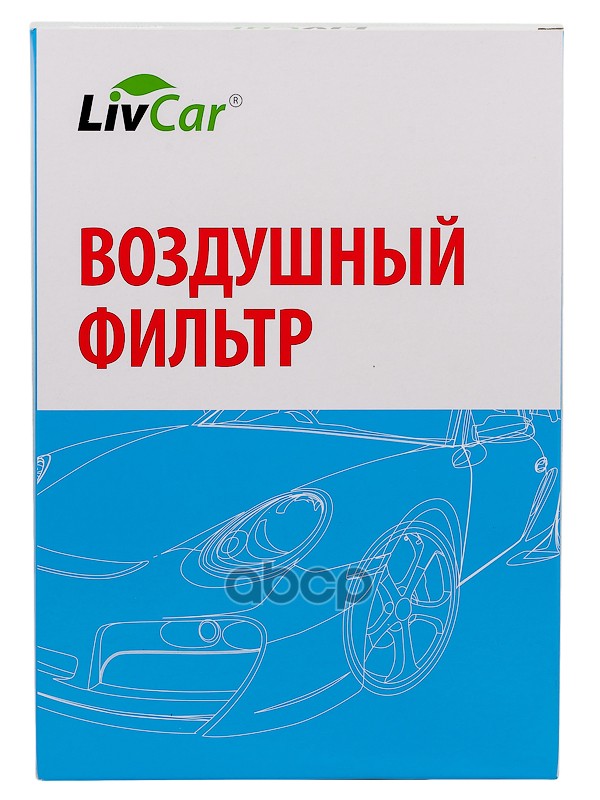 

CAR Фильтр воздушный LivCar LCN202325040A ОЕМ 16546-4BA1A NISSAN (RHD, LHD) Пластик 1шт