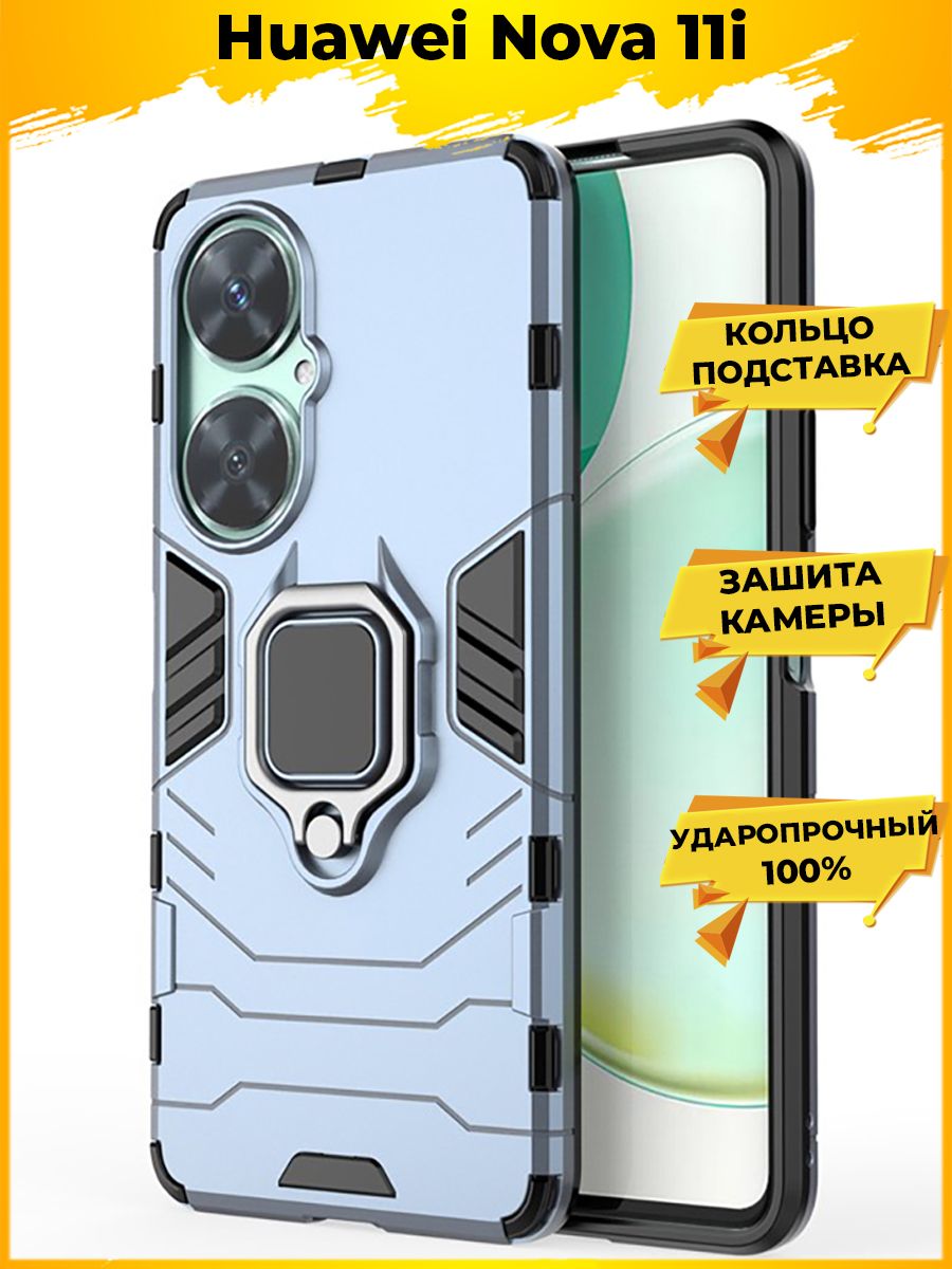 

Чехол Ring для смартфона Huawei Nova 11i синий