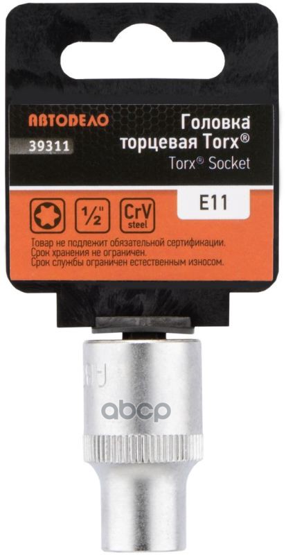 

Головка Торцевая 1/2" (11) "Автоdело" (Torx) АвтоDело арт. 39311