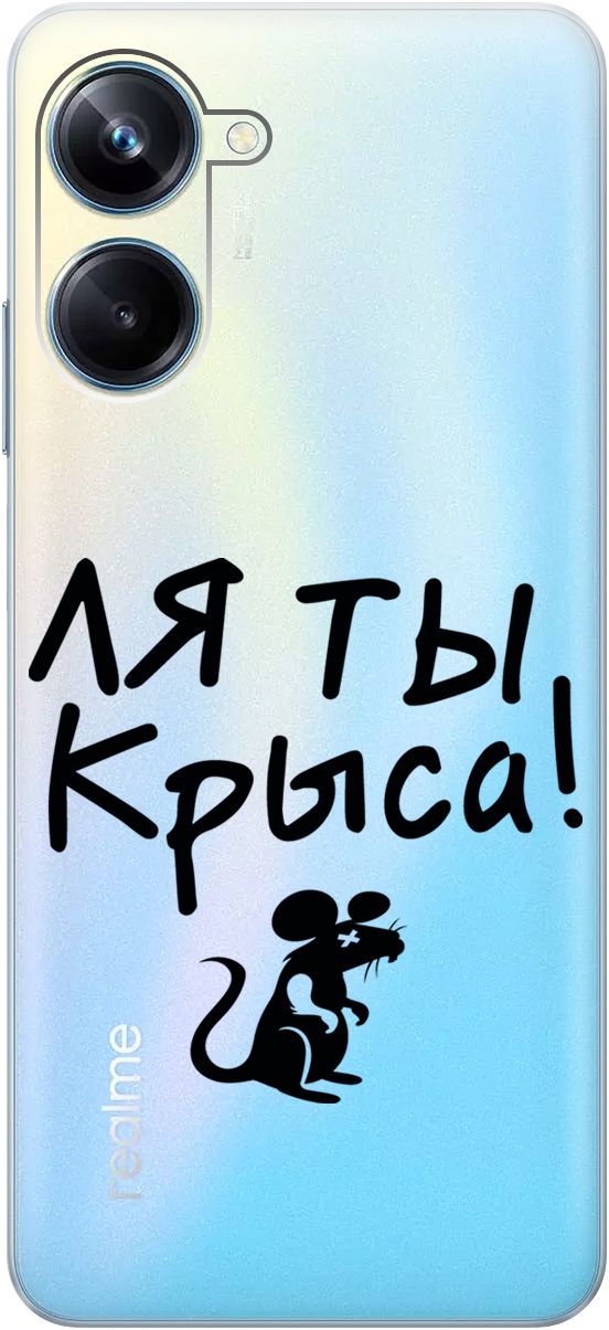 Силиконовый чехол на Realme 10 Pro 