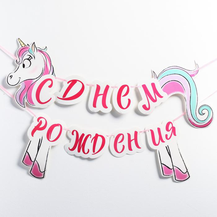 

Disney "С Днем Рождения", Минни Маус, Разноцветный