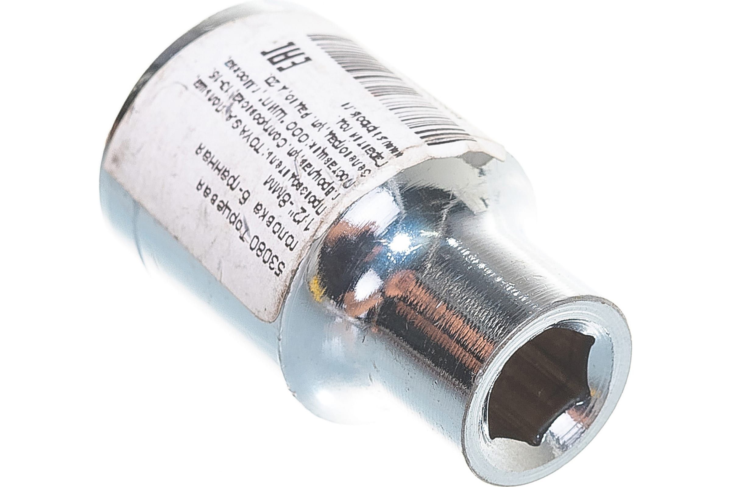

Головка торцевая Г8 1/2''