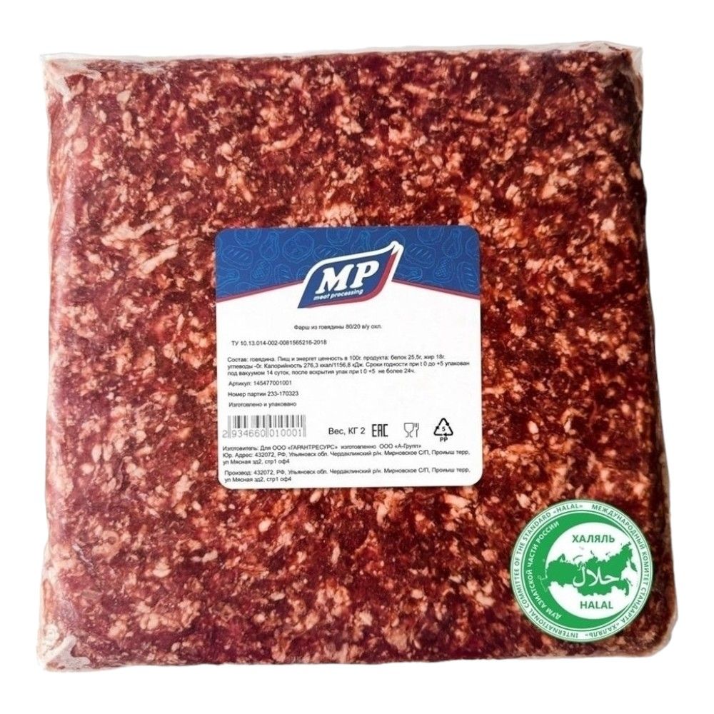 

Фарш говяжий Meat Processing 80/20 Халяль охлажденный +-2 кг