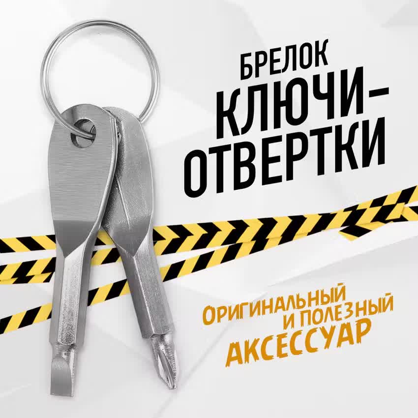 

Брелок унисекс NoBrand CCS009046304 серебристый, CCS009046304