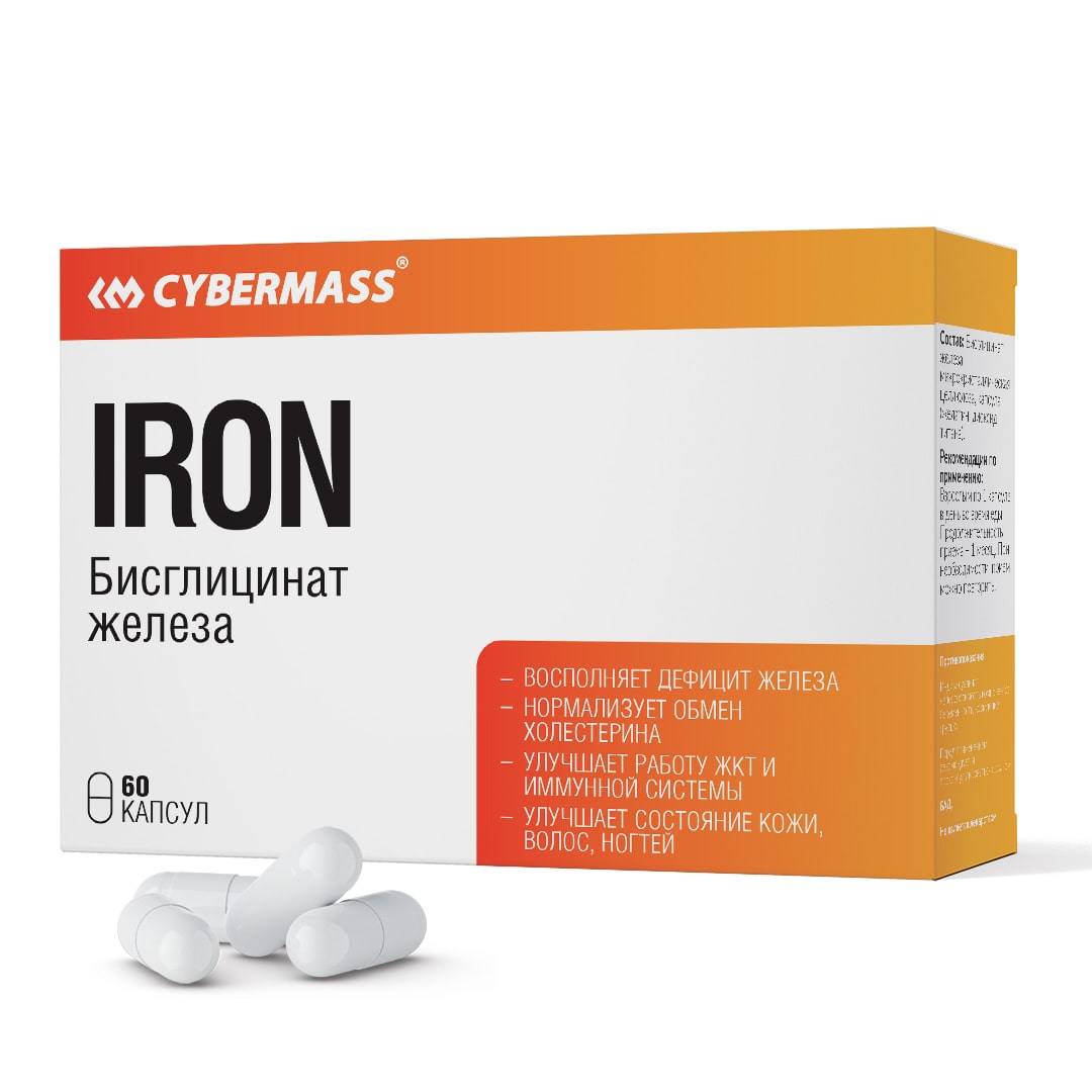 Железо бисглицинат CYBERMASS Iron, блистеры, 60 капсул