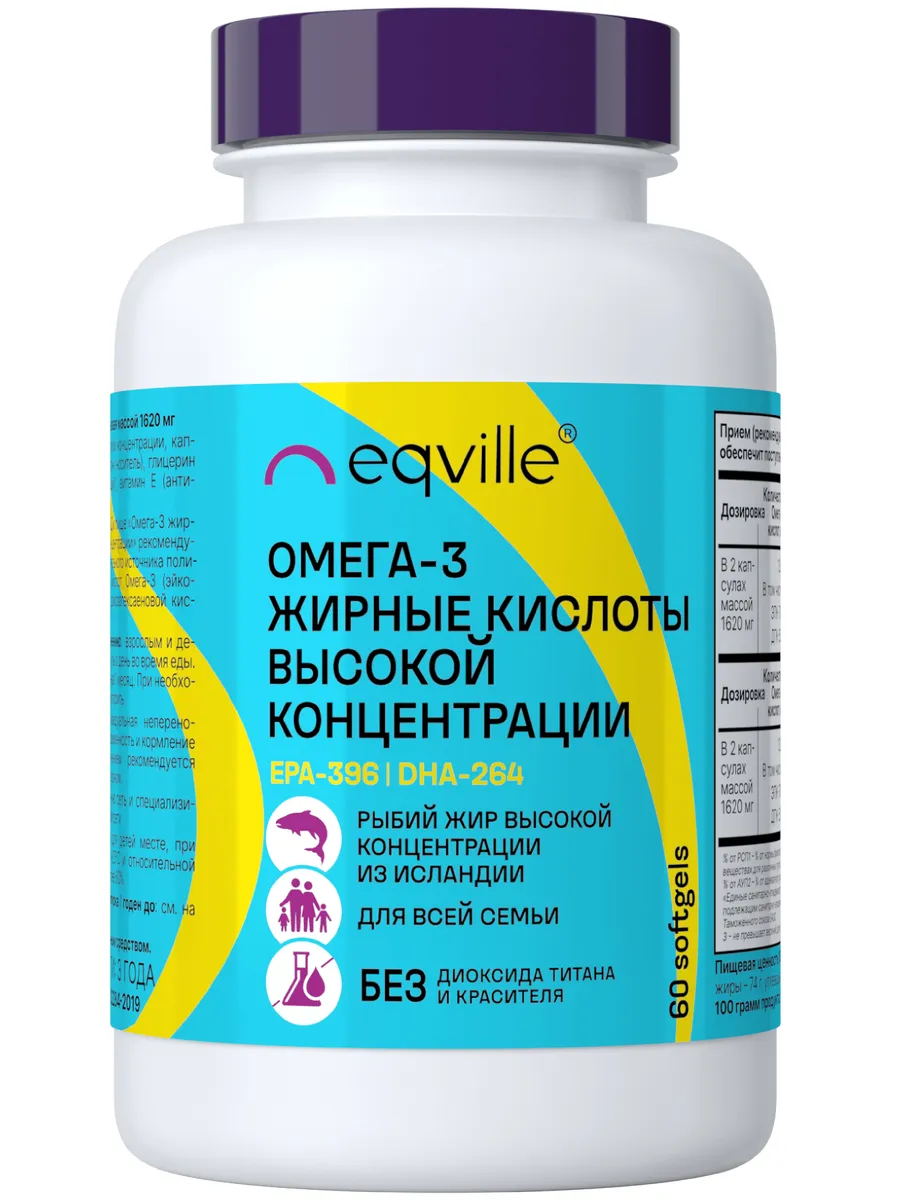 

Омега 3 высокой концентрации Eqville капсулы 1620 мг 60 шт.