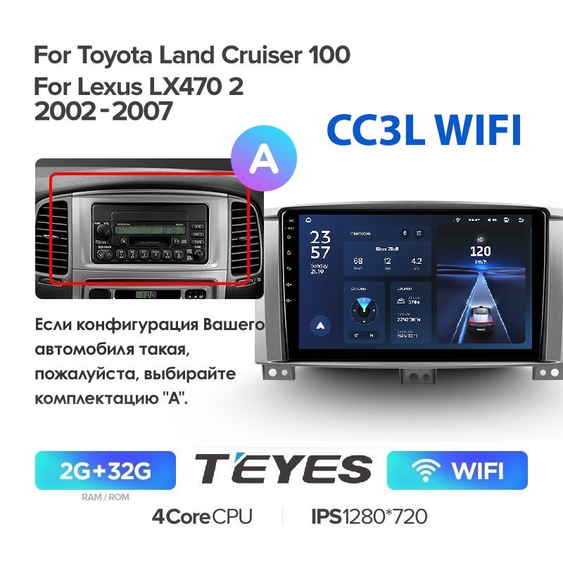 

Магнитола Teyes CC3L WIFI 2/32 Toyota Land Cruiser 100 2002-2007 комплектация А, CC3L WIFI