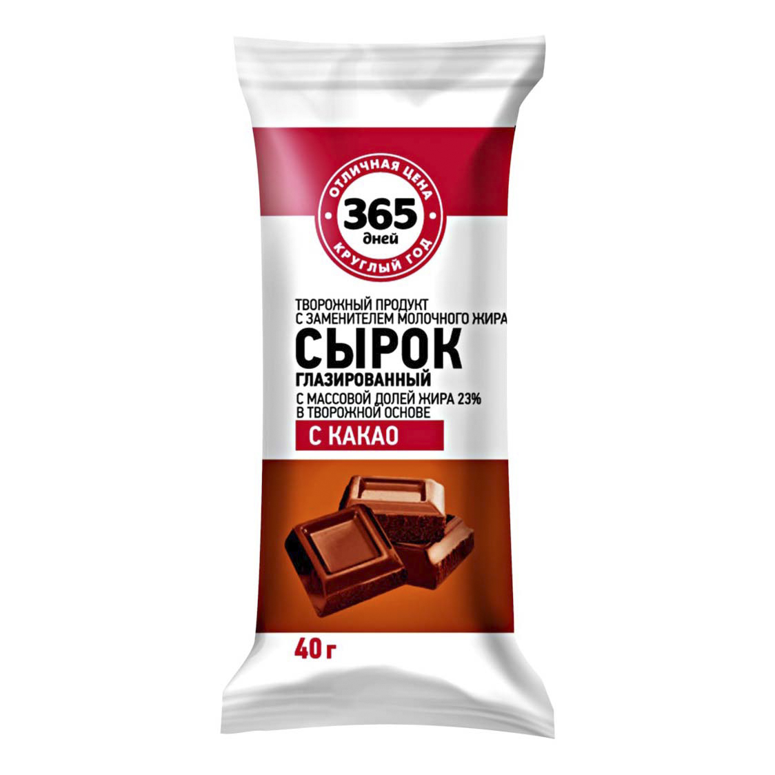 

Сырок 365 дней какао глазированный 23% сзмж 40 г