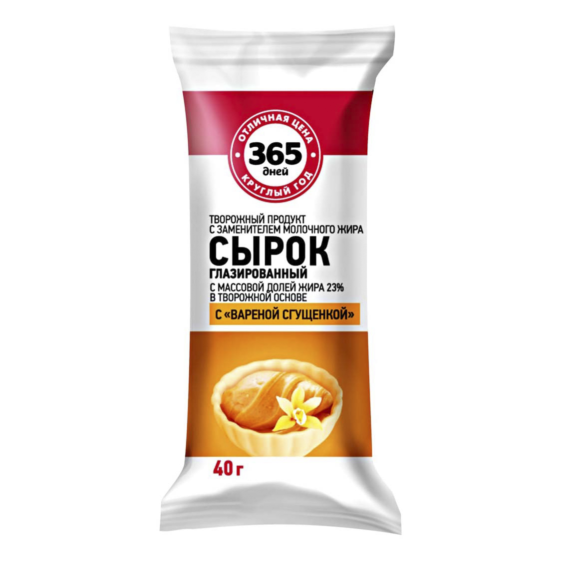 

Сырок 365 дней вареная сгущенка глазированный 23% сзмж 40 г