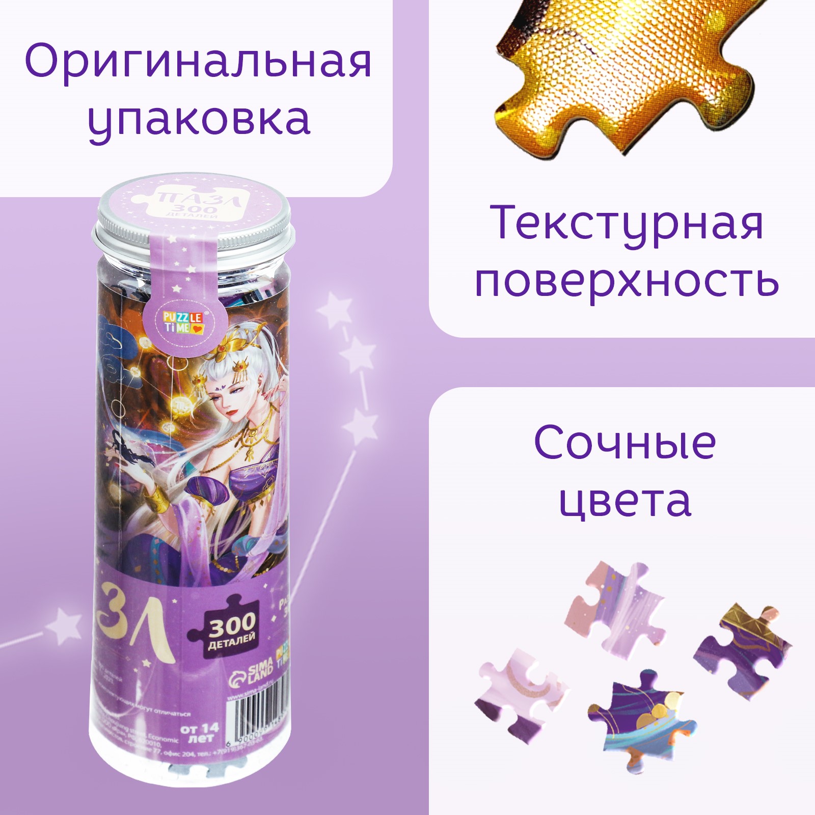 

Пазл Puzzle Time Притягательный скорпион в тубусе 300 деталей, Скорпион