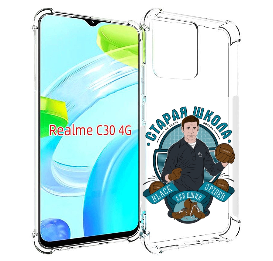 Чехол MyPads Старая школа для Realme C30 4G / Narzo 50i Prime