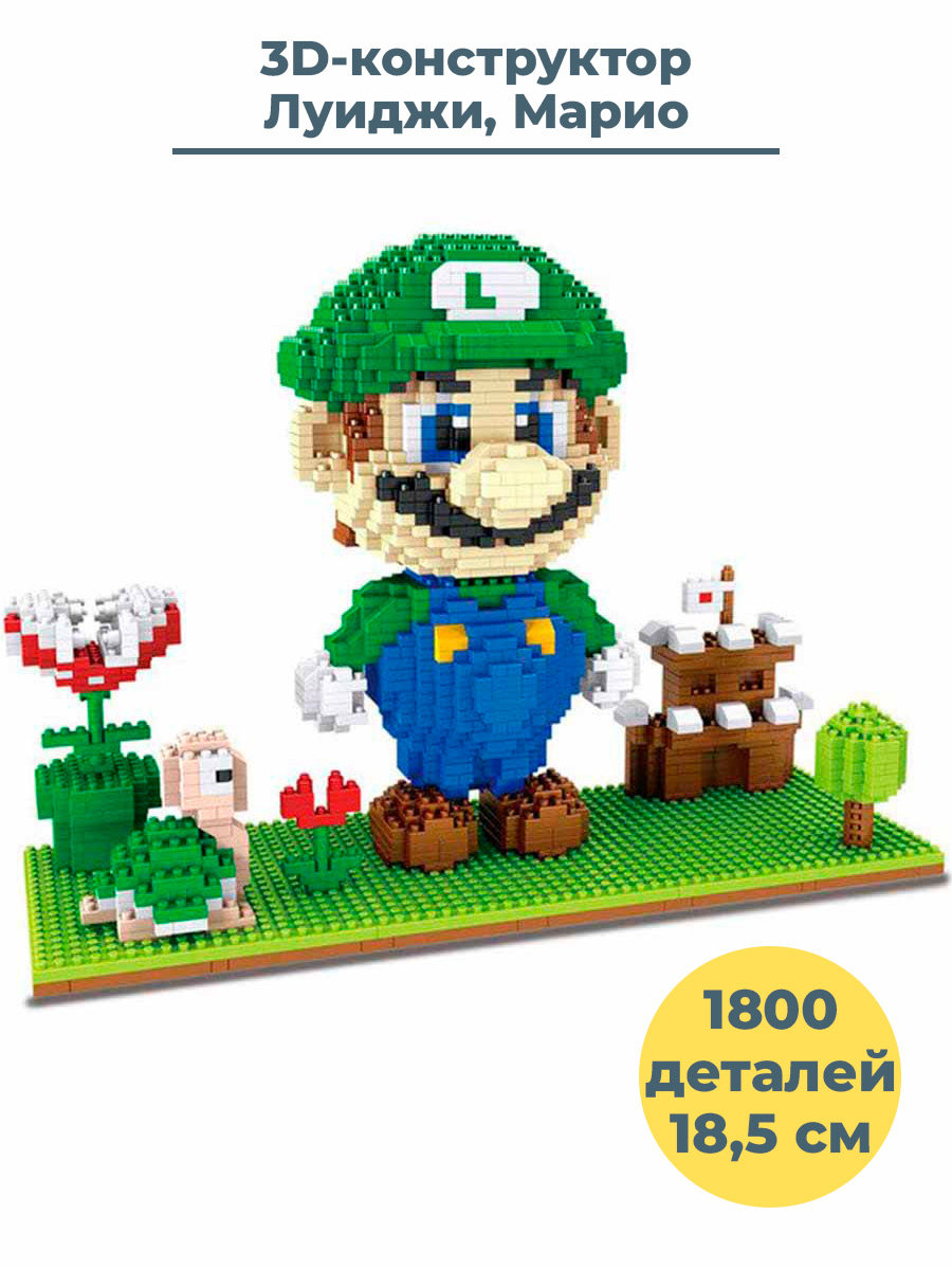 3D конструктор Луиджи Марио Mario (на платформе, 1800 деталей, 18,5 см)