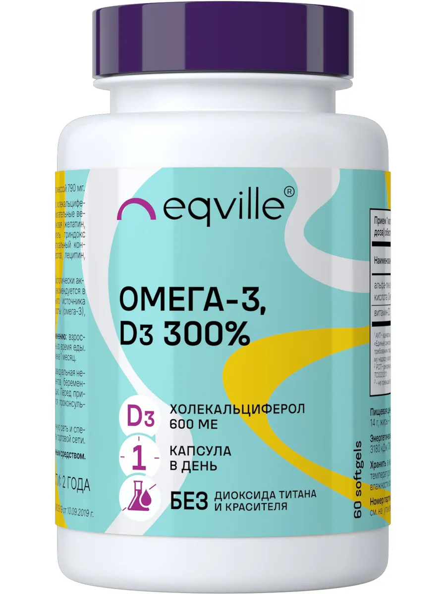 

Омега 3 D3 300% Eqville капсулы 60 шт.