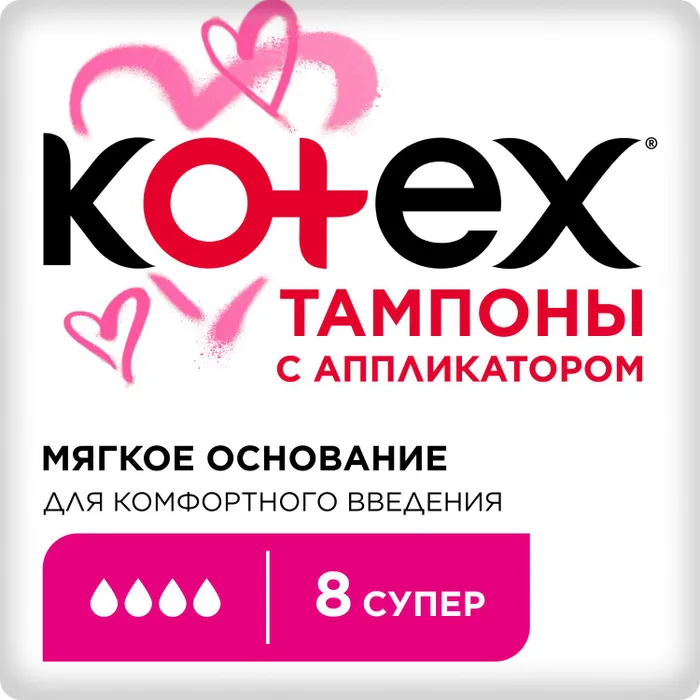 Тампоны Kotex Super Lux с аппликатором 8шт тампоны kotex с аппликатором super 16 шт