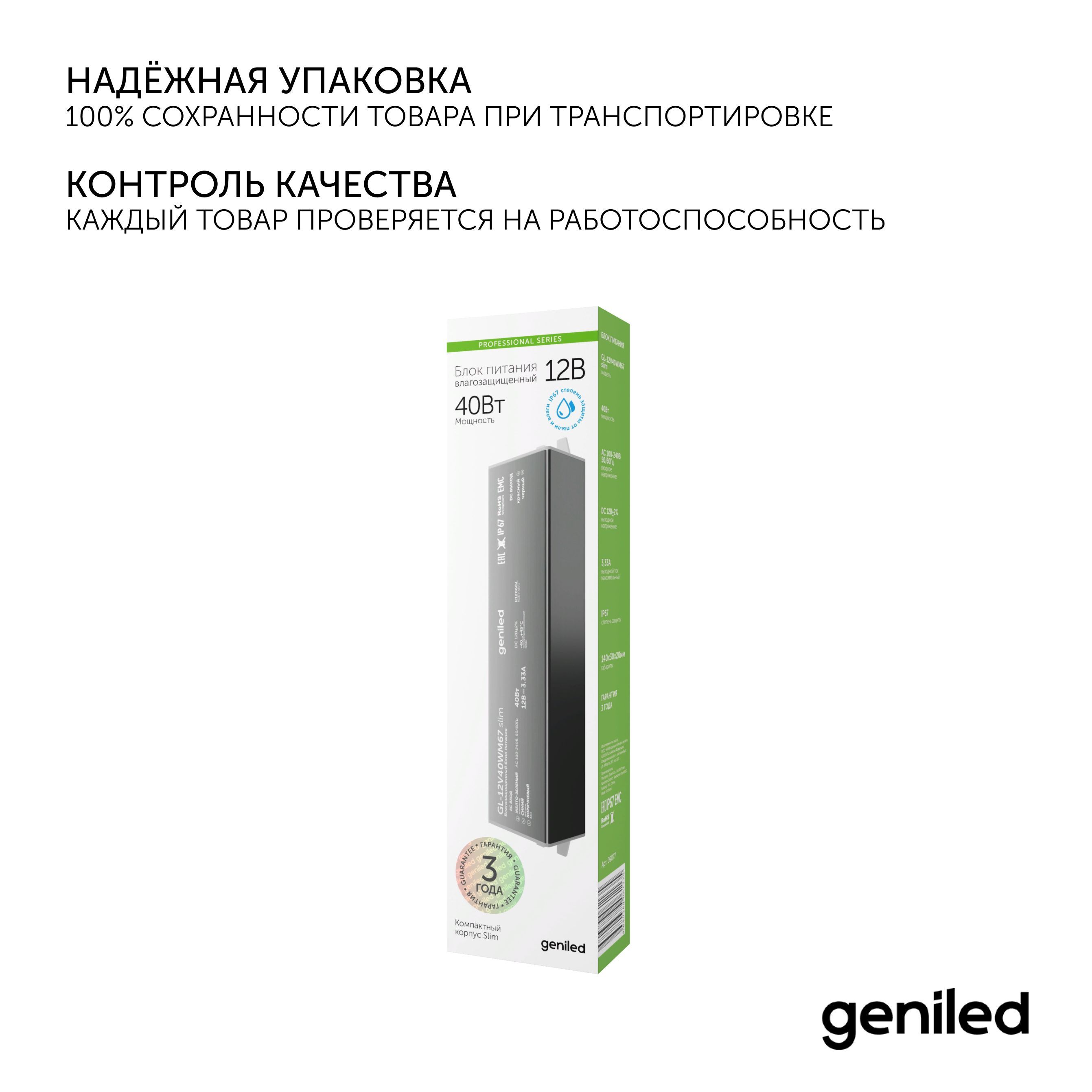 Блок питания для светодиодной ленты Geniled GL- IP20 09077 1384₽