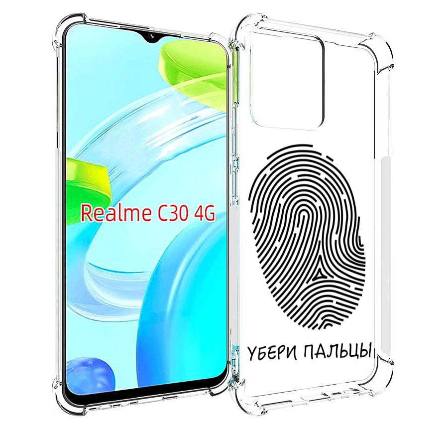 Чехол MyPads Убери-пальцы для Realme C30 4G / Narzo 50i Prime