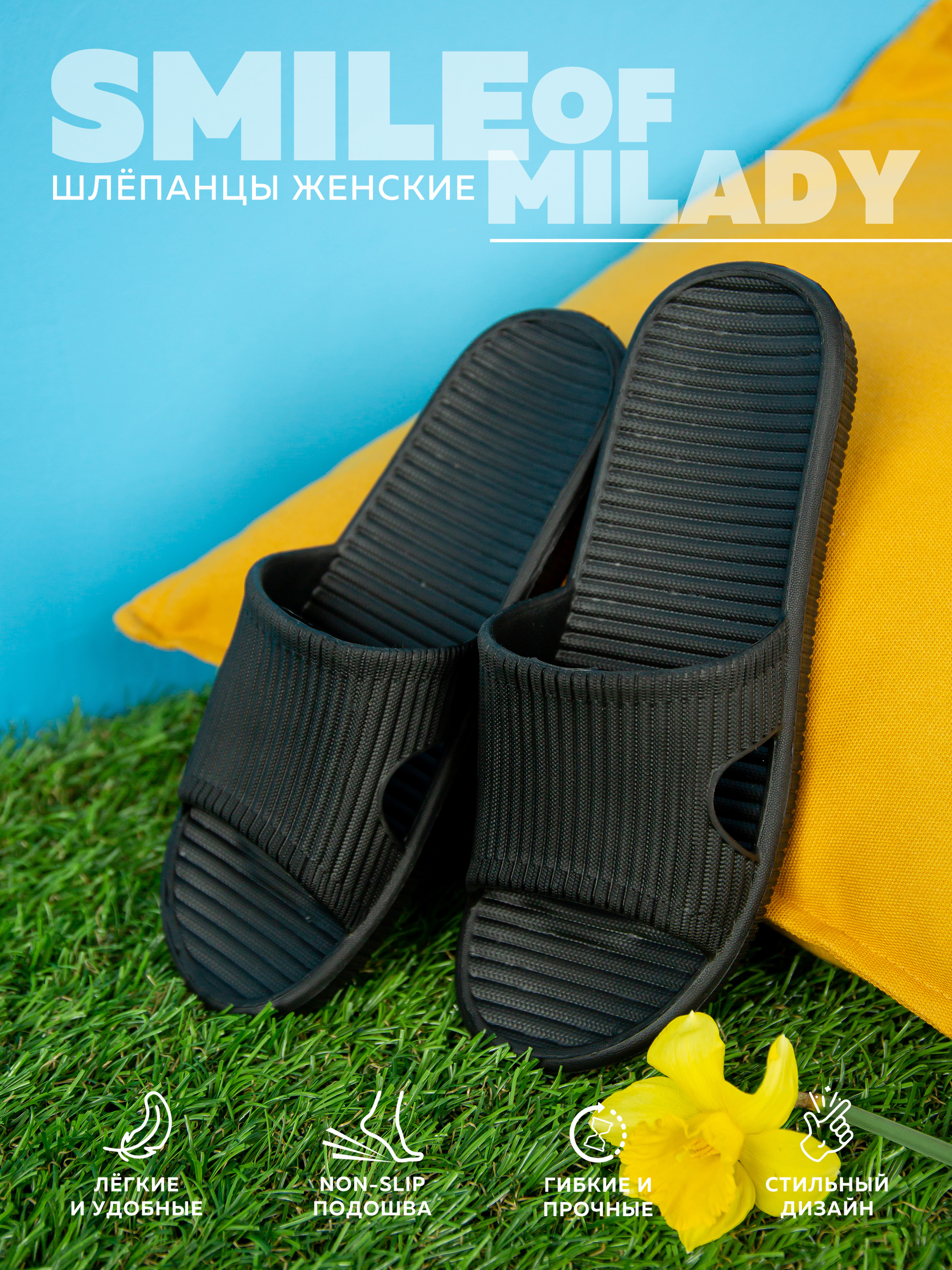 Сланцы женские Smile of Milady 098-056 черные 37 RU черный