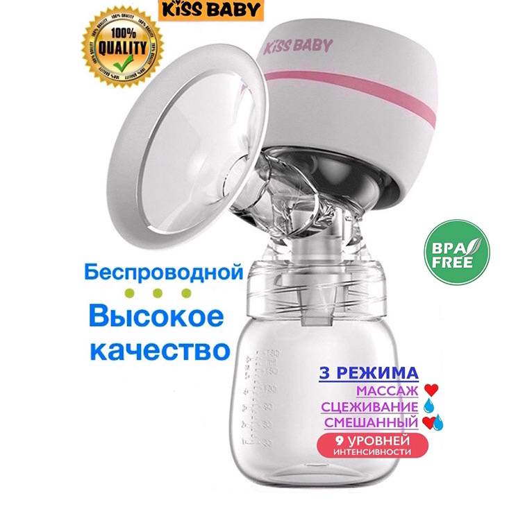 

Молокоотсос электрический беспроводной Kiss Baby трехфазный белый, Kiss Baby MP new Edition