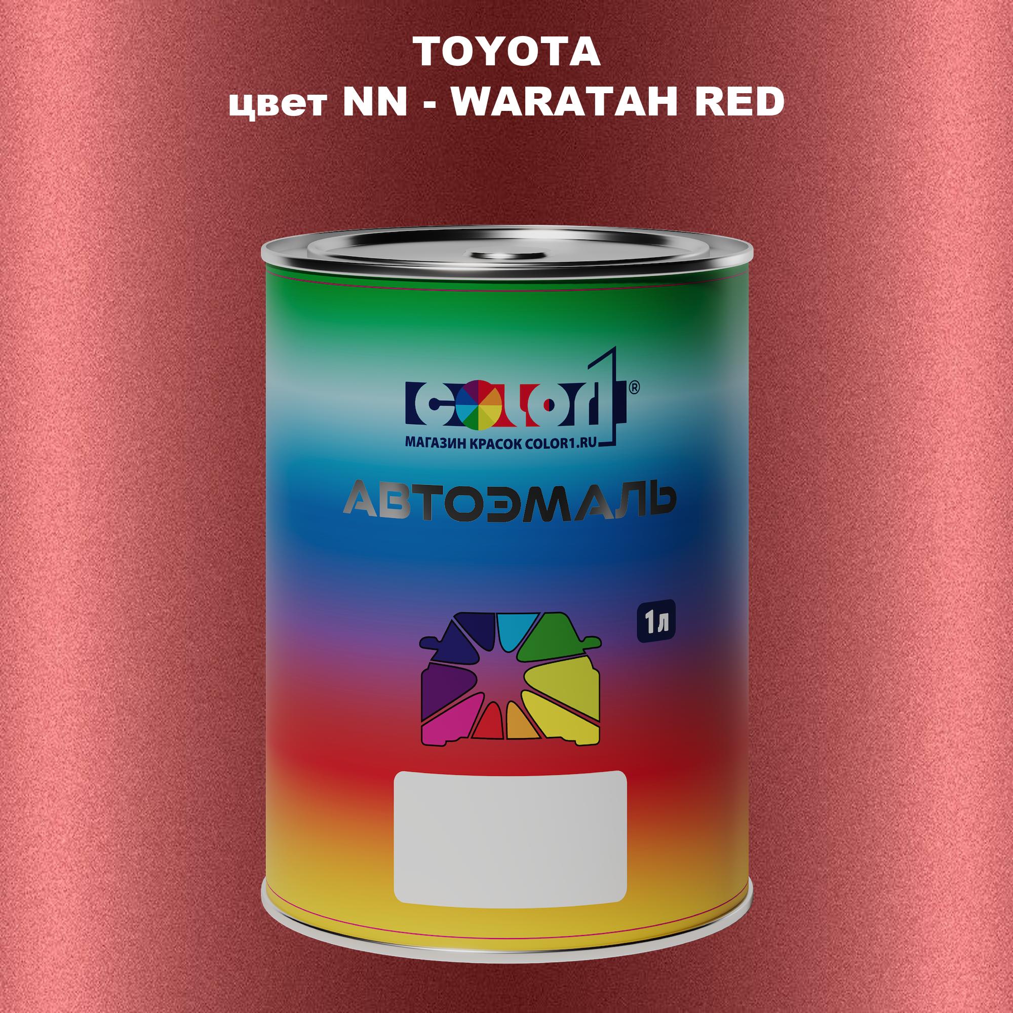 

Автомобильная краска COLOR1 для TOYOTA, цвет NN - WARATAH RED, Красный