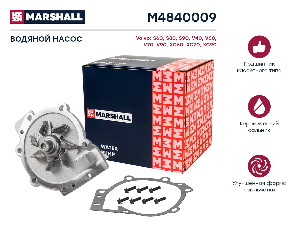 

Водяная помпа для Volvo S60 II 10- / S90 II 16- / V60 I 13- / XC60 I 13- / XC90 II 14- SKF