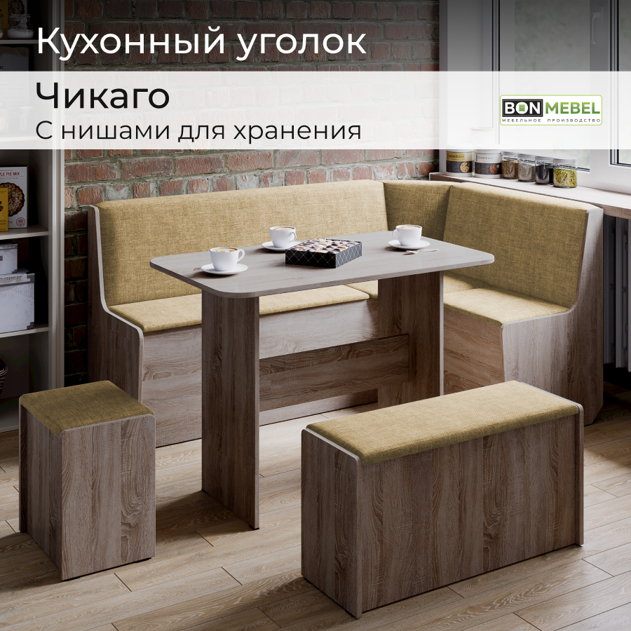 

Кухонный уголок BONMEBEL 318