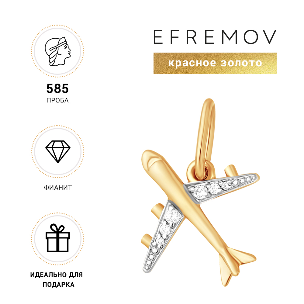 Подвеска из красного золота EFREMOV 585 П13212678 фианит 6229₽