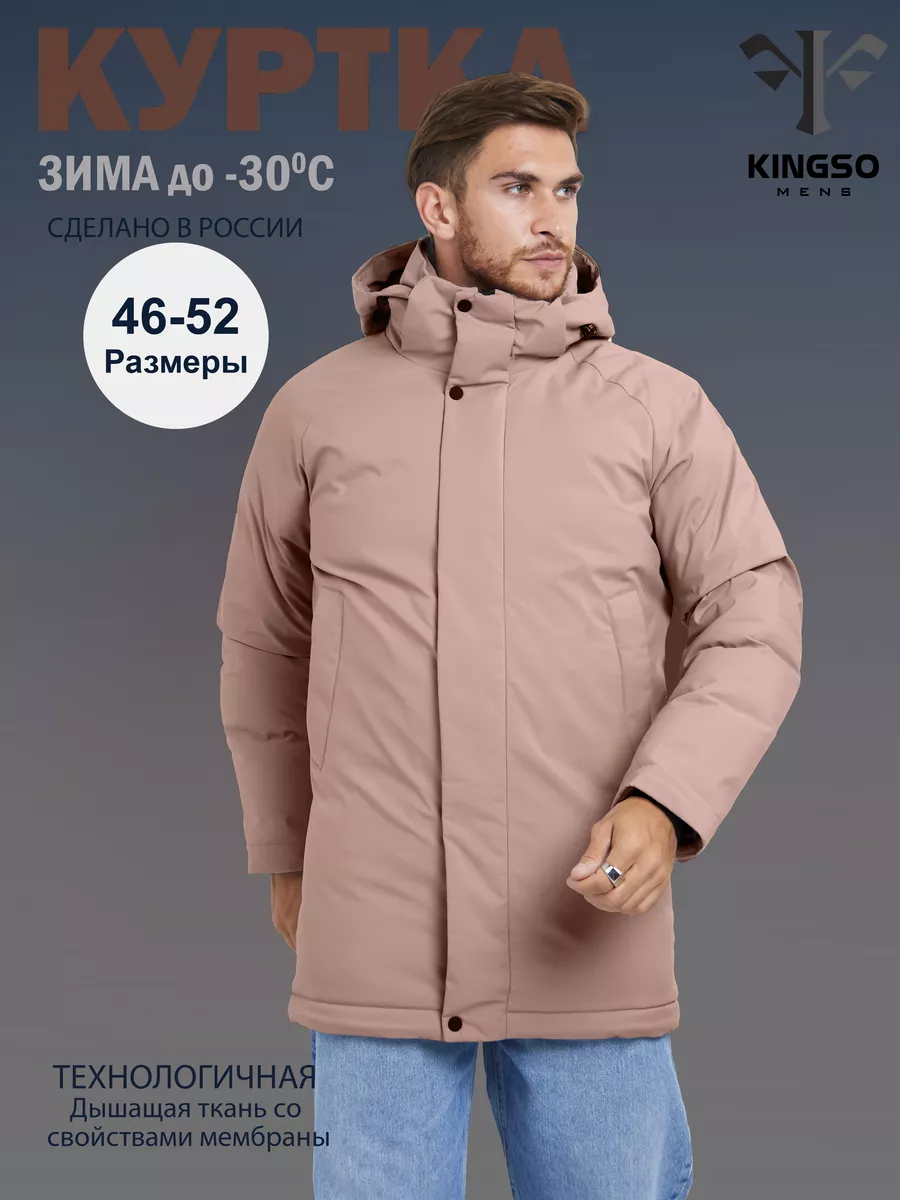 

Куртка мужская KINGSO MENS К-80237 бежевая S, Бежевый, К-80237