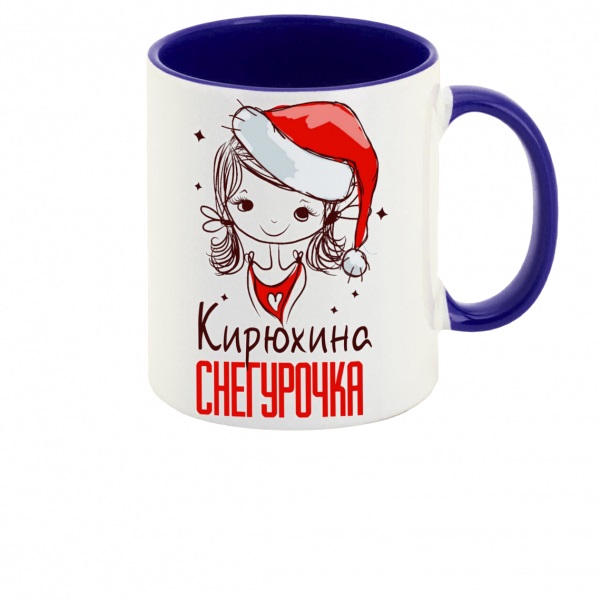 

Кружка CoolPodarok Кирюхина Снегурочка Девочка в колпаке