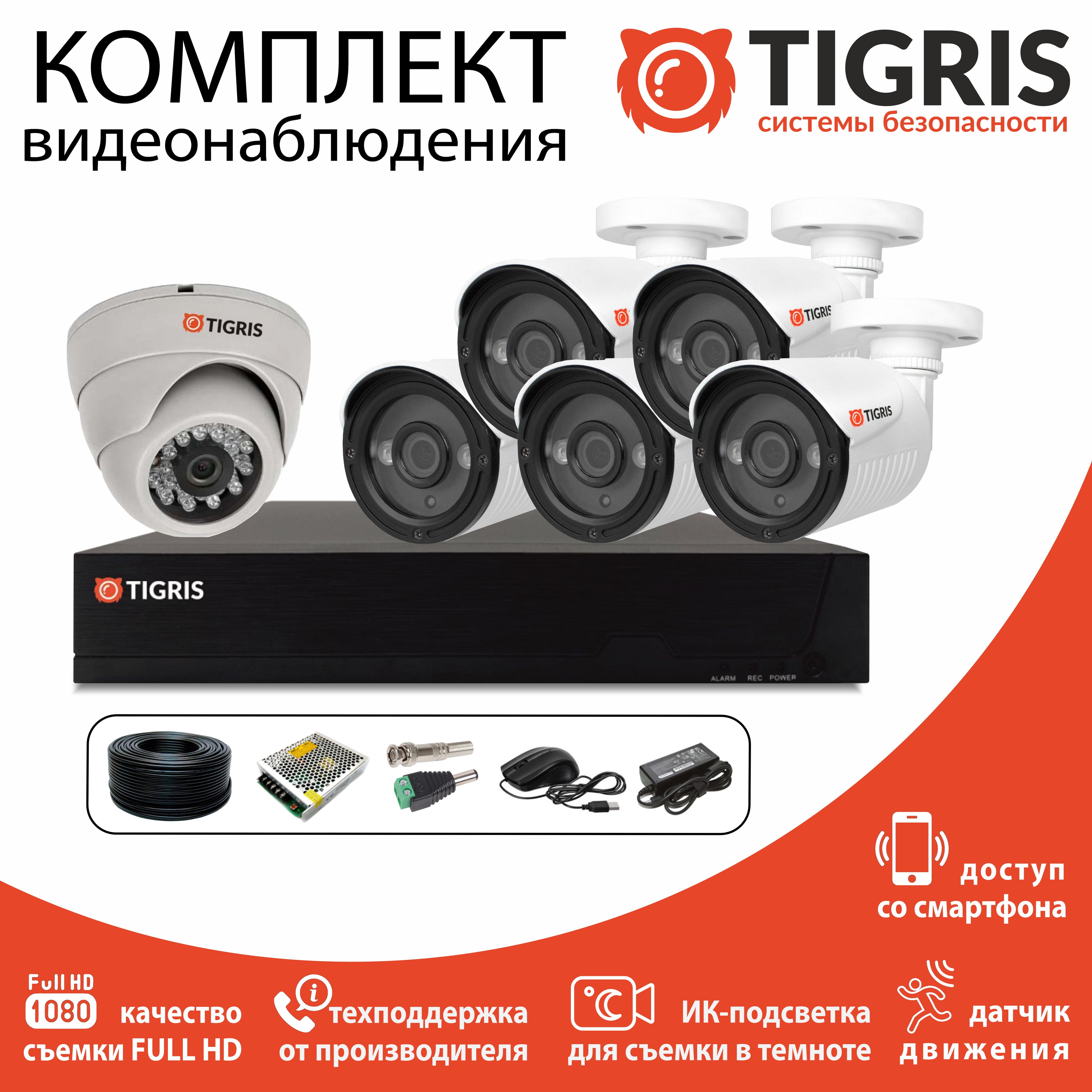 

Комплект видеонаблюдения TIGRIS TGK-SD206N