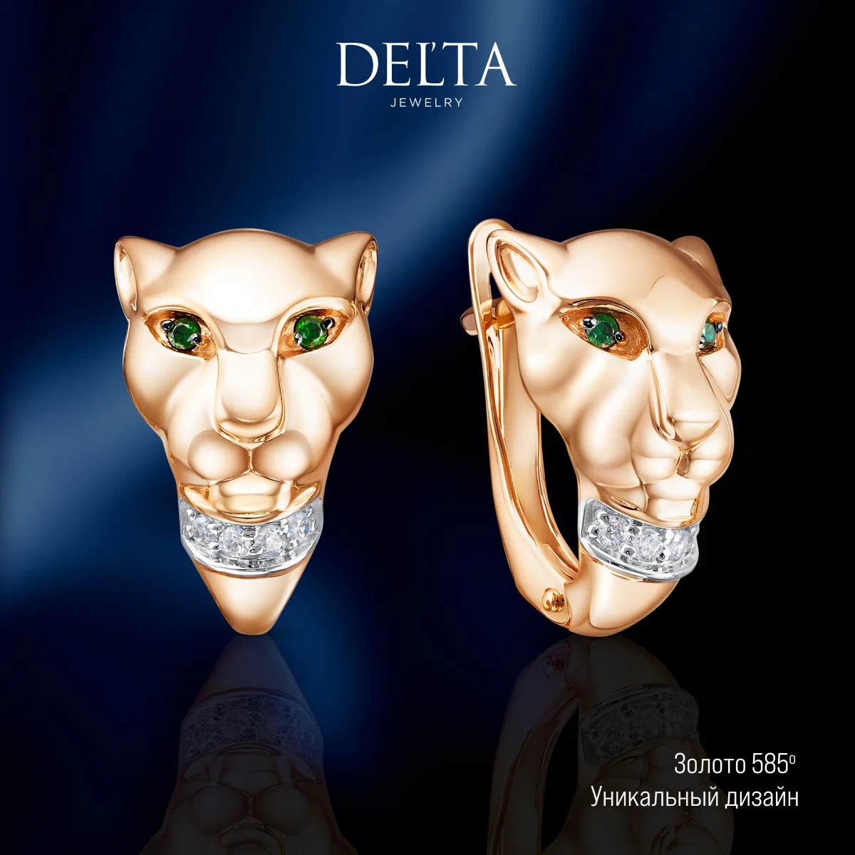 

Серьги из золота Delta jewelry 1206543, фианит, 1206543