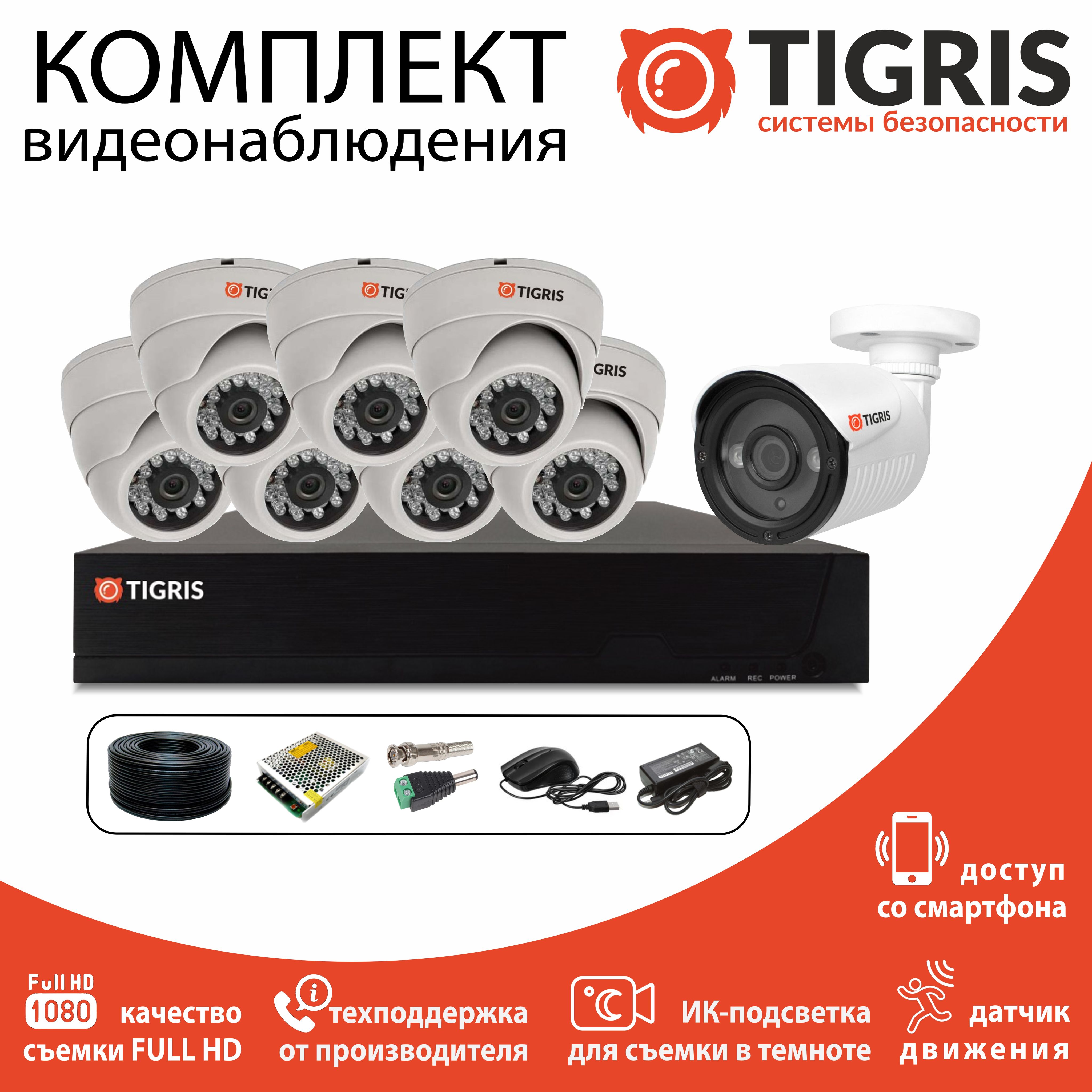 

Комплект видеонаблюдения TIGRIS TGK-DS208B