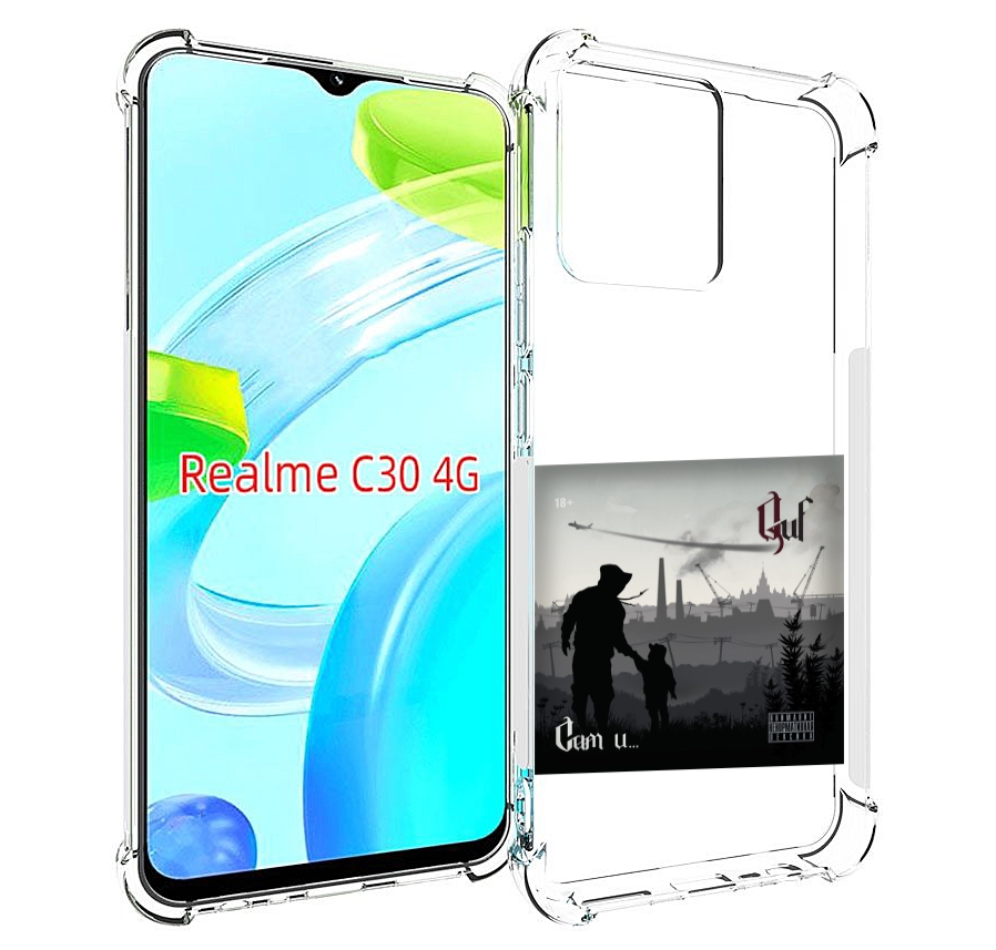 

Чехол MyPads Сам и… Guf для Realme C30 4G / Narzo 50i Prime, Прозрачный, Tocco