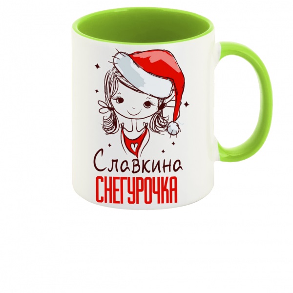 

Кружка CoolPodarok Славкина Снегурочка Девочка в колпаке