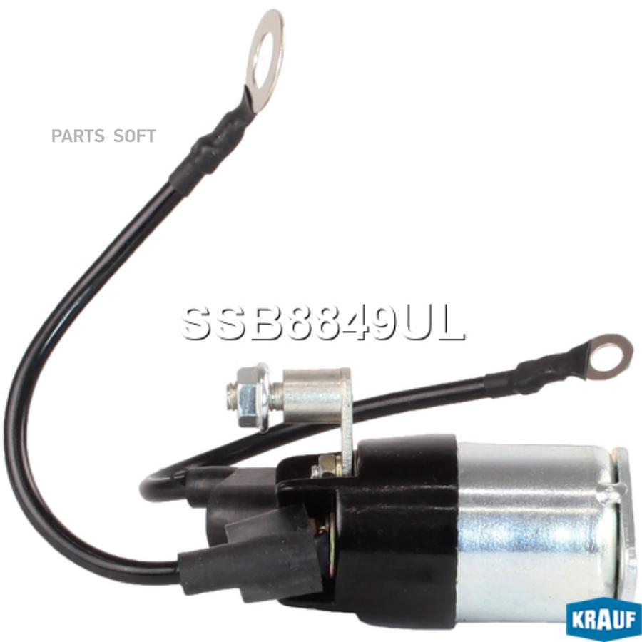 

Втягивающее реле стартера маленькое Krauf ssb8849ul
