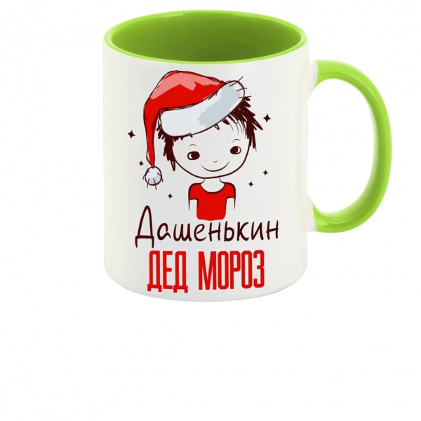 

Кружка CoolPodarok Дашенькин Дед мороз Мальчик в колпаке