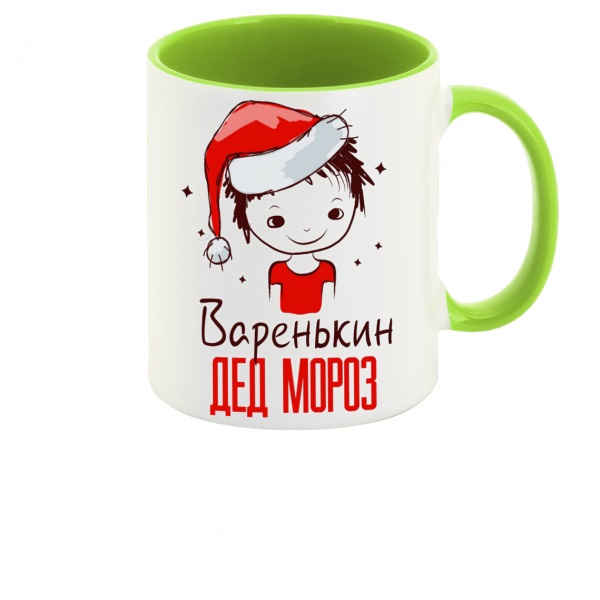 

Кружка CoolPodarok Варенькин Дед мороз Мальчик в колпаке