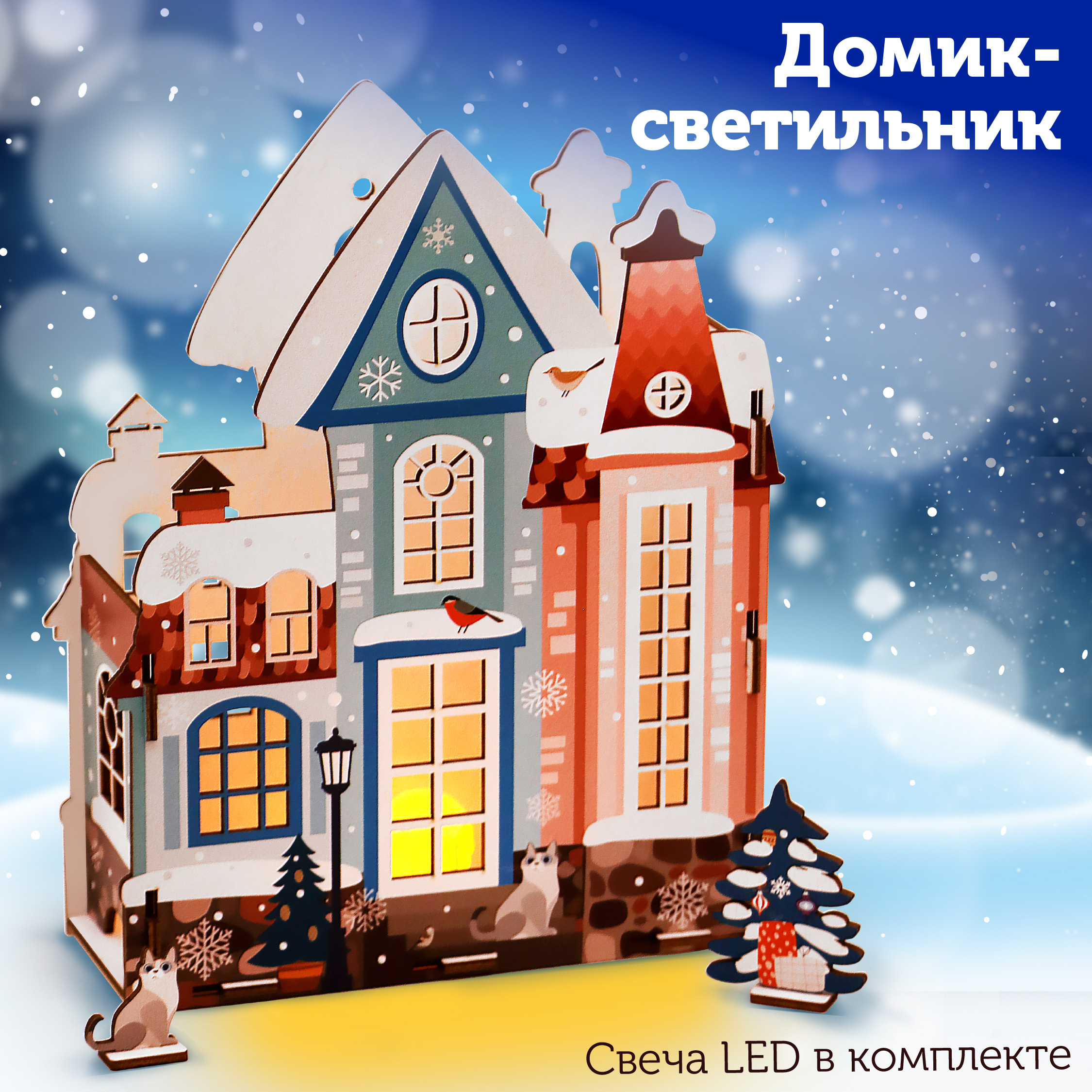 Новогодняя фигурка Collaba time Домик с башней 962487 24,7x9,5x30,7 см