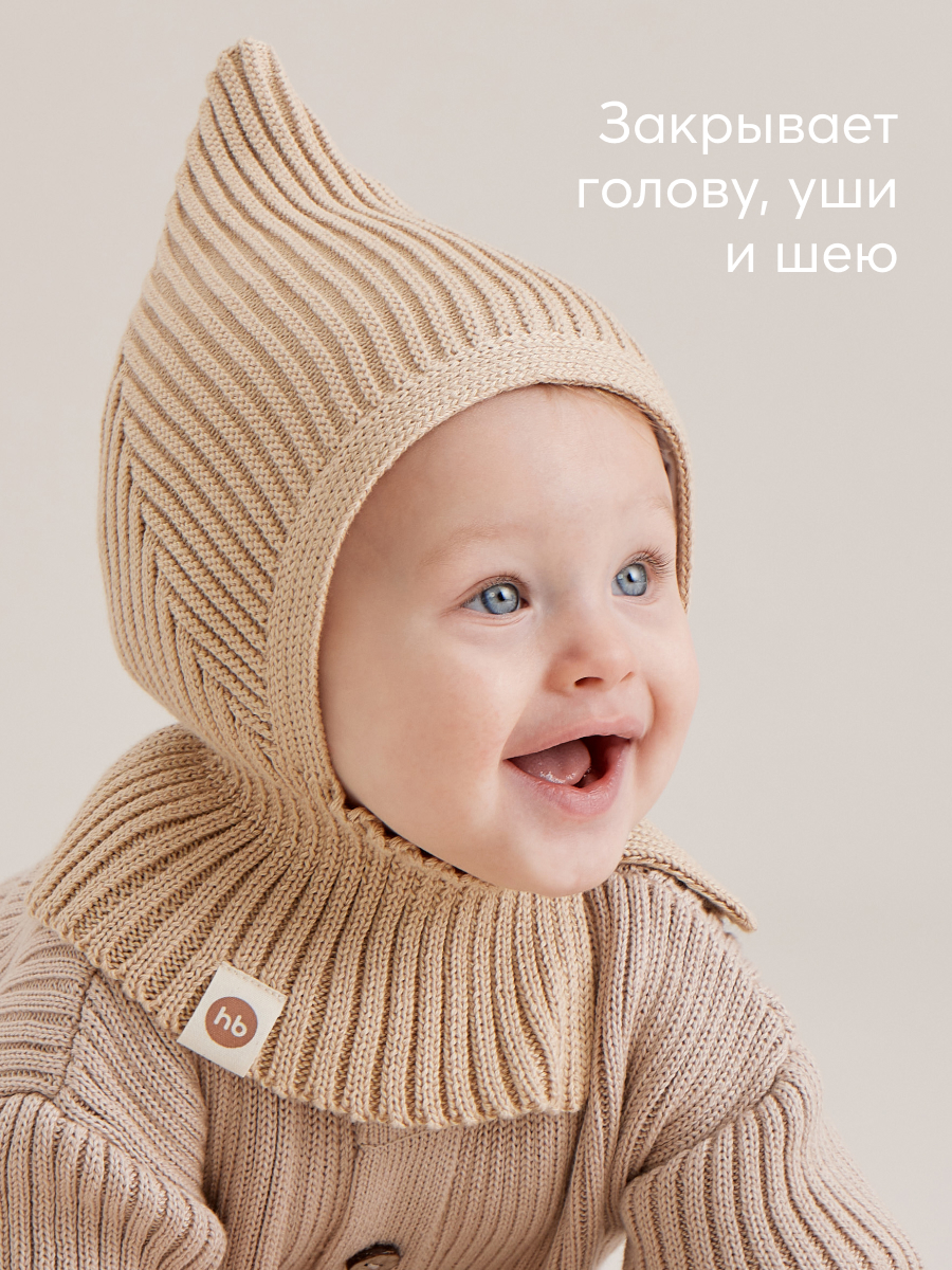 Шапка детская Happy Baby 88513, beige, размер 36