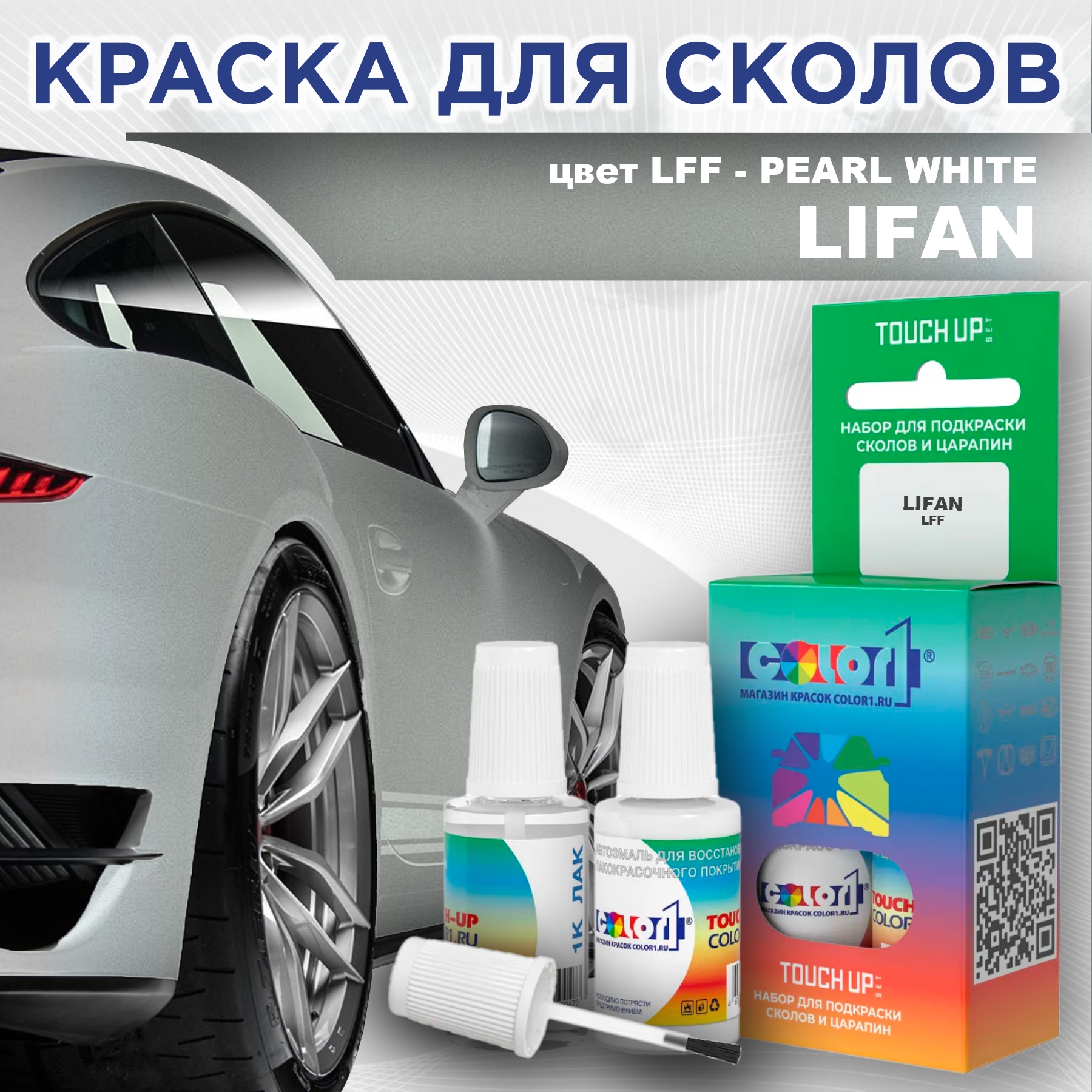 

Краска для сколов во флаконе с кисточкой COLOR1 для LIFAN, цвет LFF - PEARL WHITE, Прозрачный