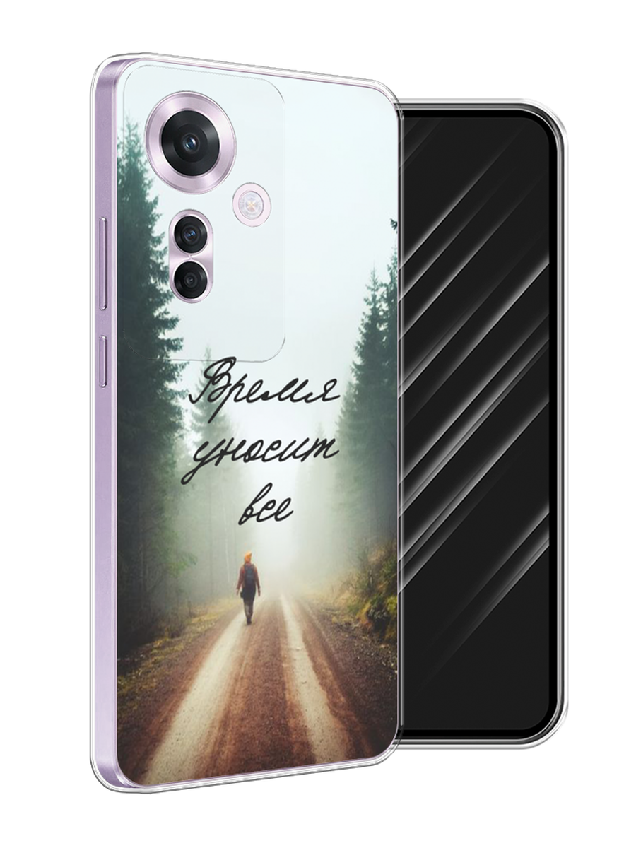 

Чехол Awog на Oppo Reno 11F "Время уносит все", Зеленый;коричневый;белый, 2516650-1
