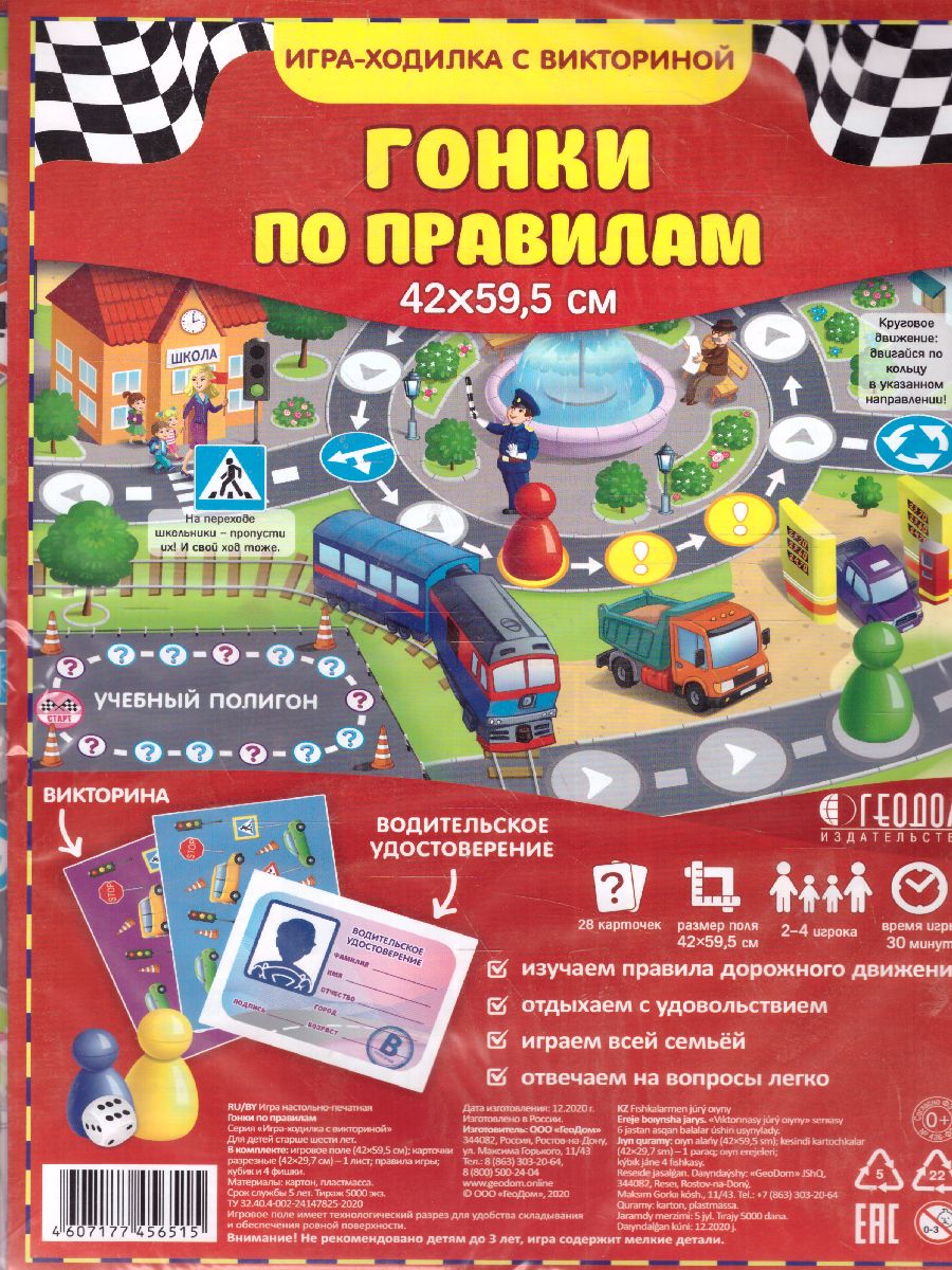 KAFTAN Набор носков Крепыш PAW PATROL, 2 пары, 14-16 см