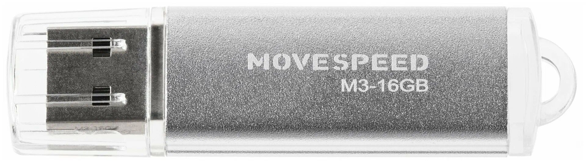 Флешка Move Speed 16 ГБ light silver (M3-16G)